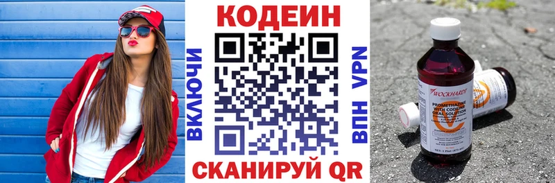Кодеин напиток Lean (лин)  где можно купить   Сыктывкар 