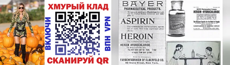 Героин афганец блэк спрут маркетплейс Сыктывкар
