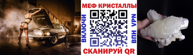 закладки  сайты даркнета Telegram  МЕФ кристаллы  Сыктывкар 