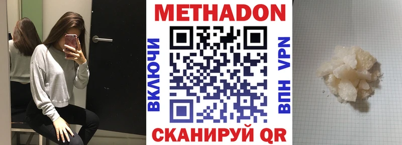 Метадон VHQ  Сыктывкар 